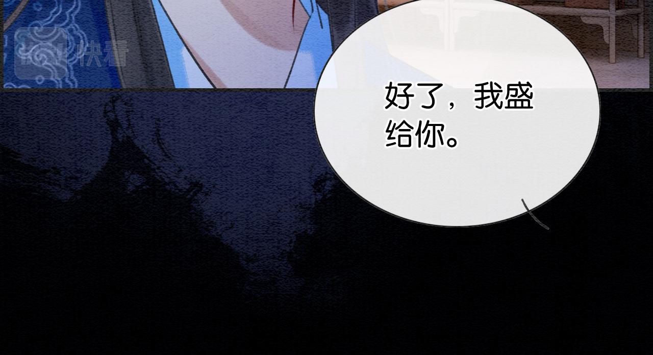 第85话 梦境里发糖~85