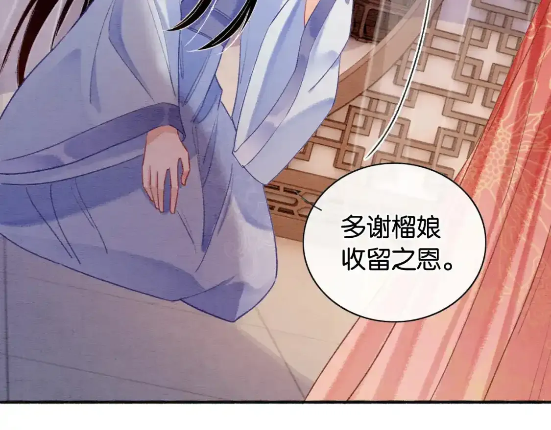 第126话 断月剪66