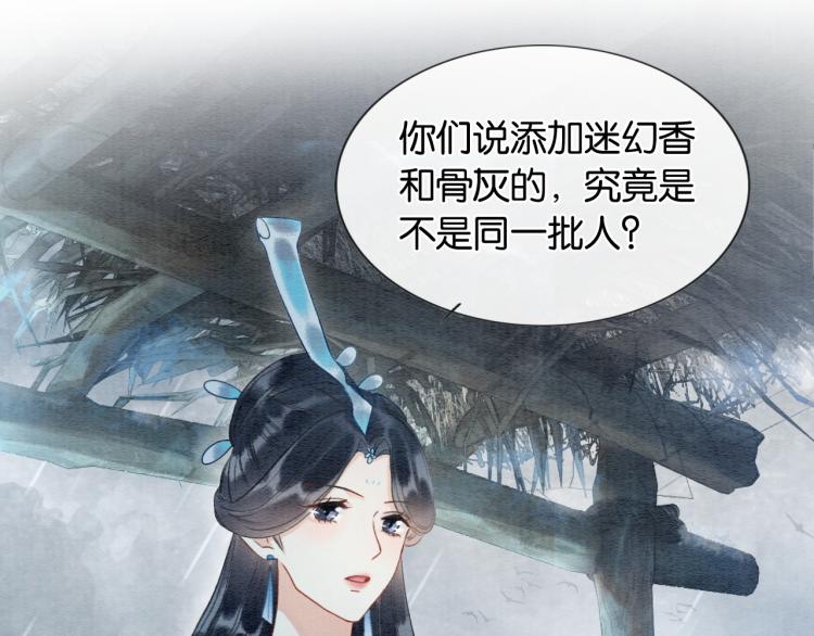 第44话 帝姬失踪了22