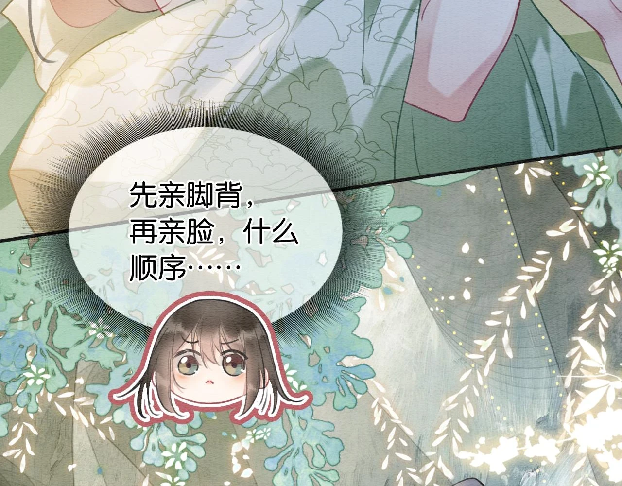 第124话 温柔慰藉12
