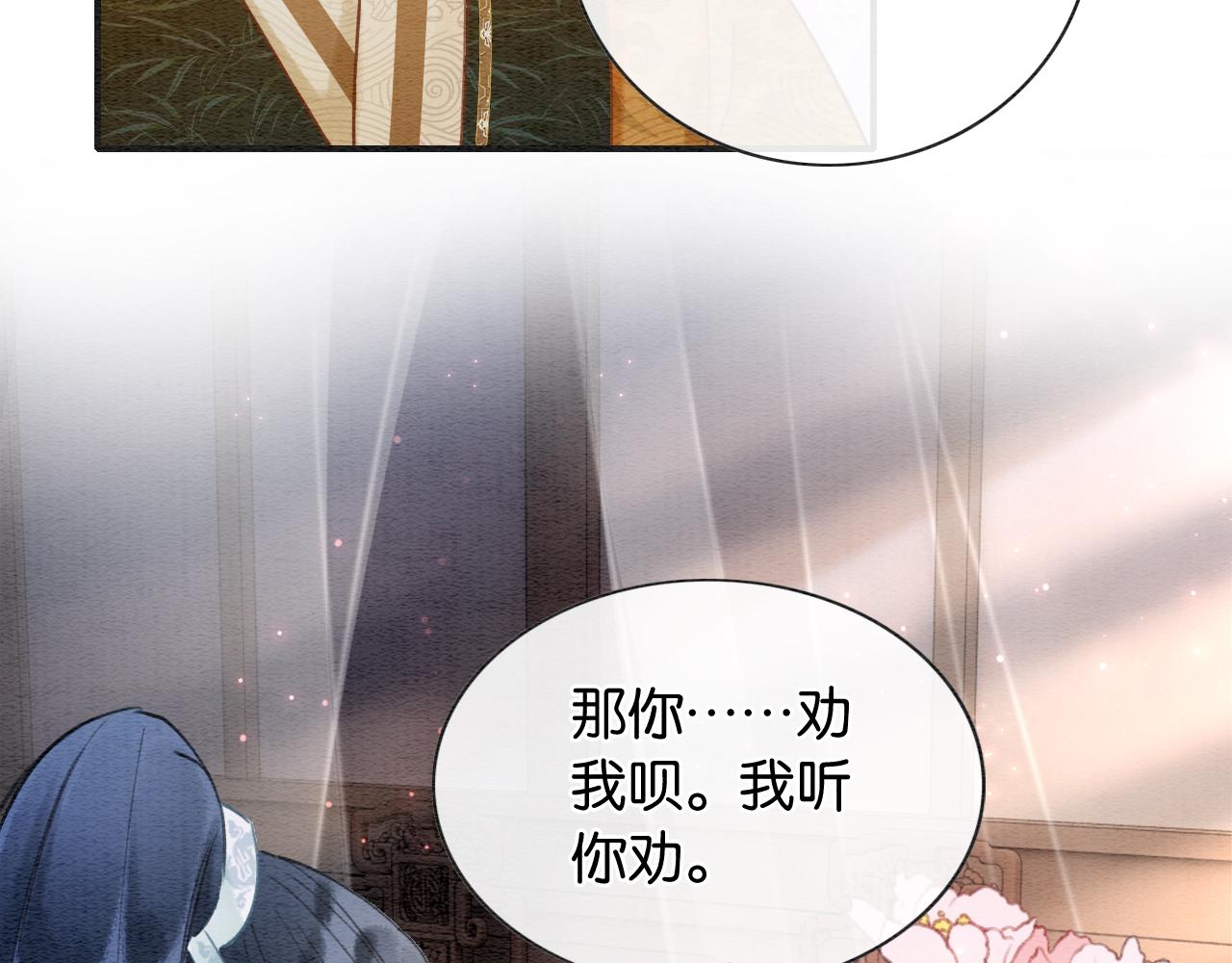 第97话 甜甜的蜜柚~41
