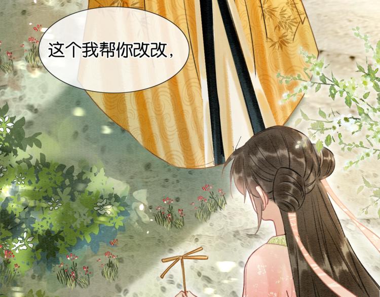 第43话 他看起来好孤寂74