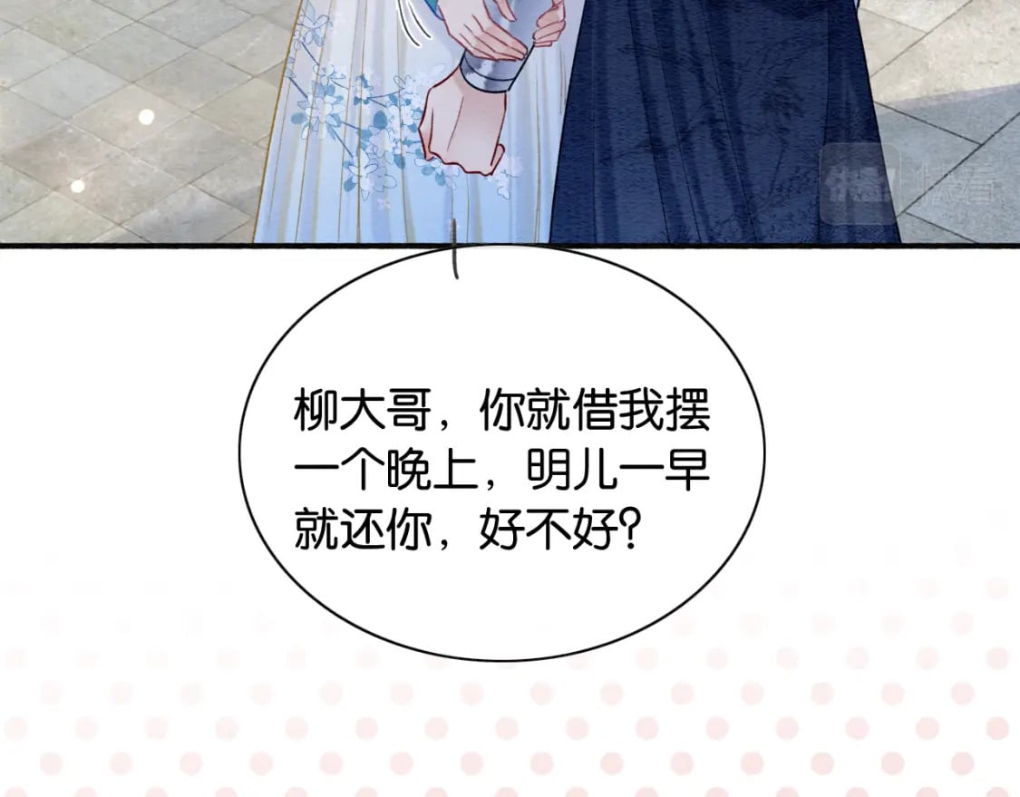 第142话 高甜互动~97