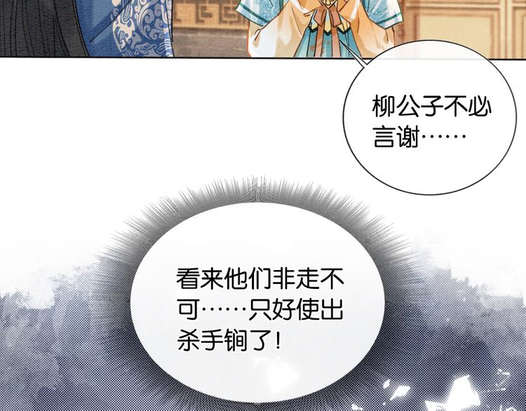 第10话 主动送礼物！42