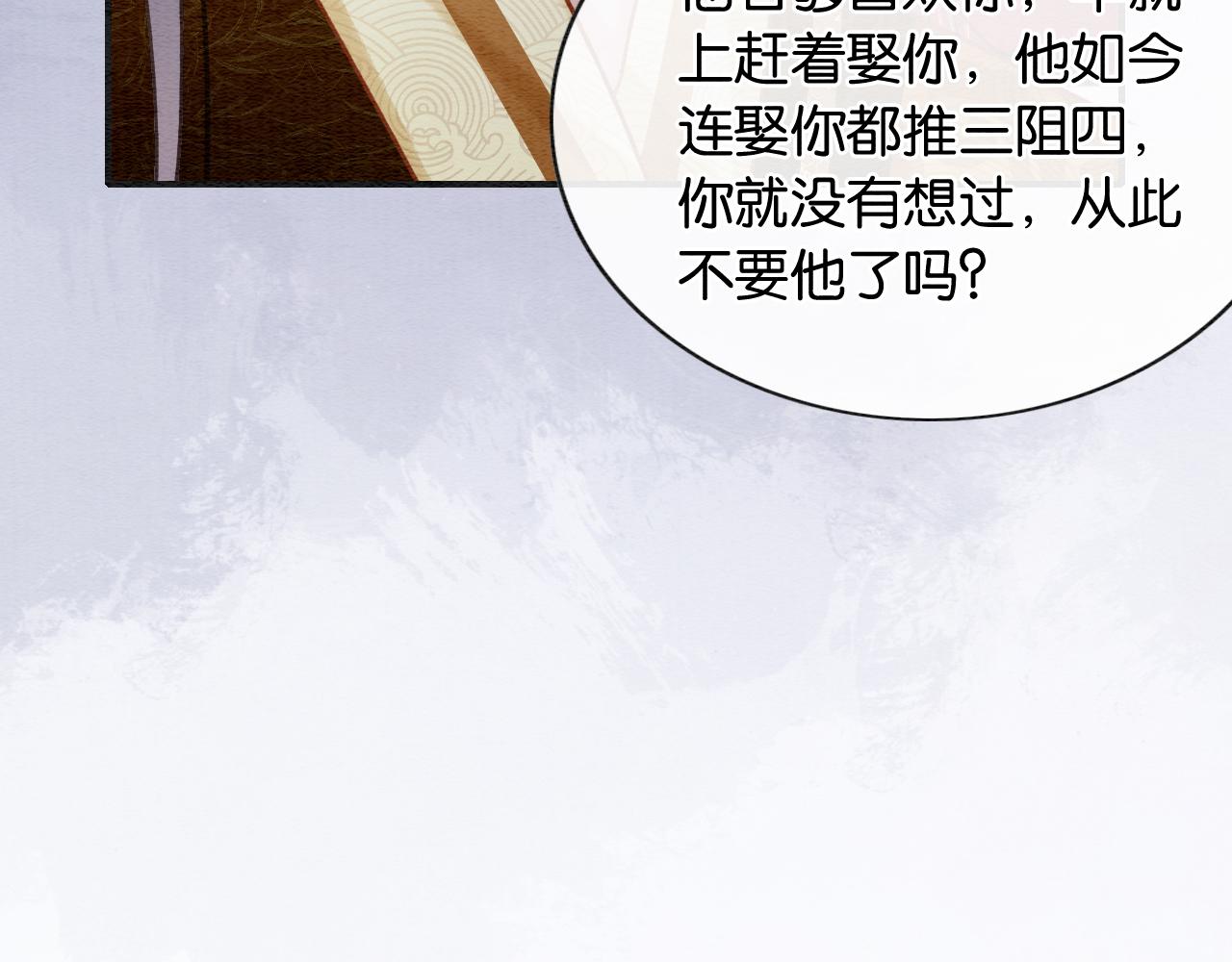 第98话 撕下伪装58