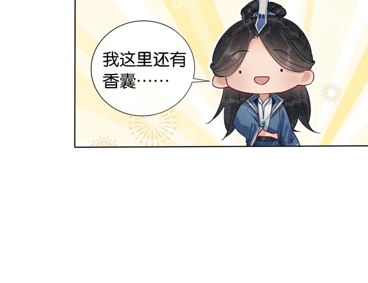 第11话 和主角们一起冒险啦！29