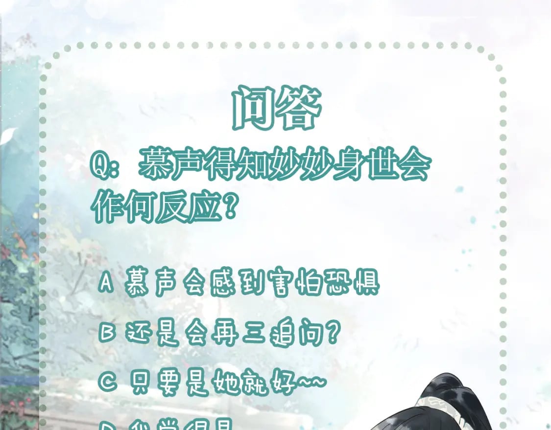 第139话 异世之人？138
