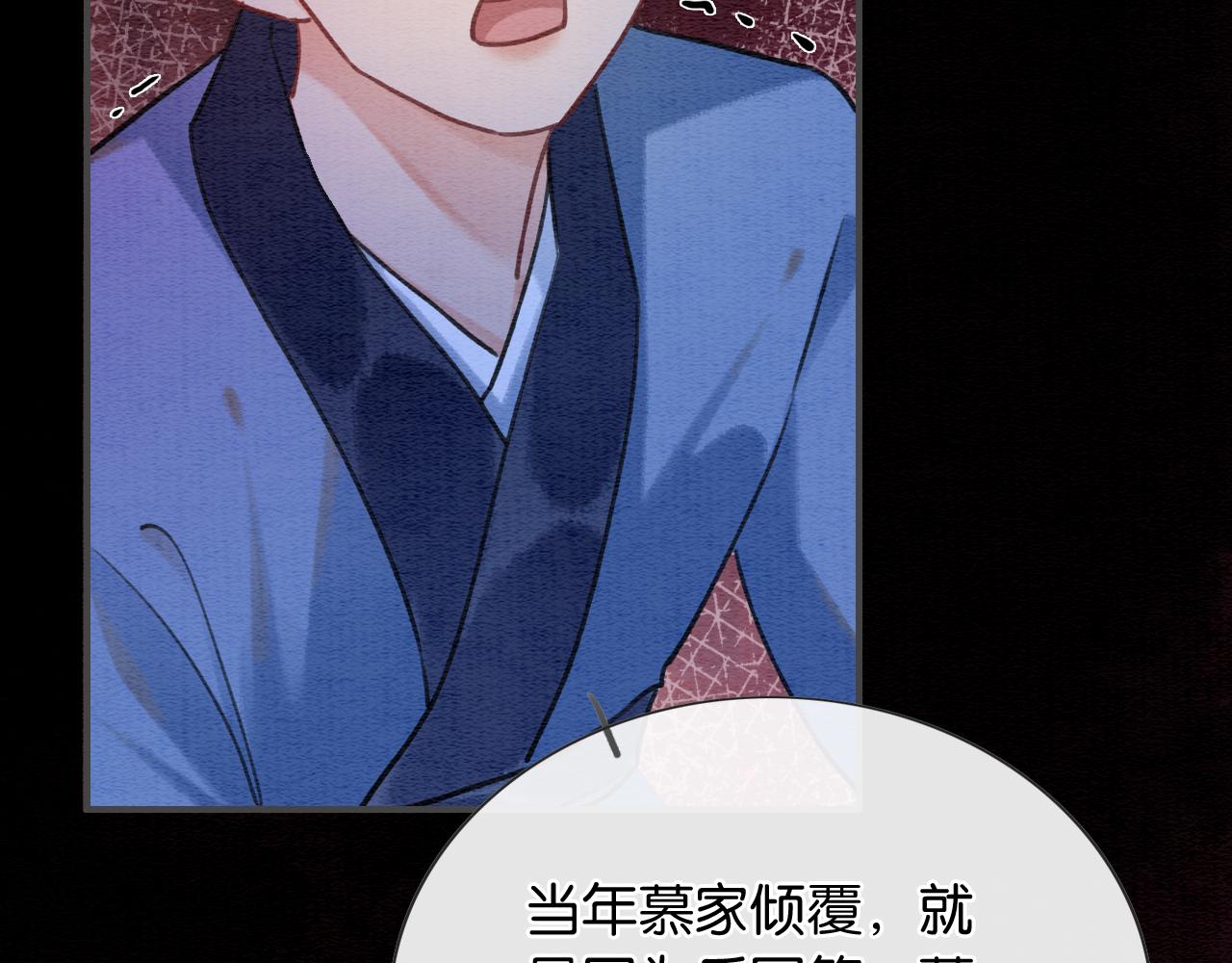 第81话 妙妙遇险，慕声黑化！73