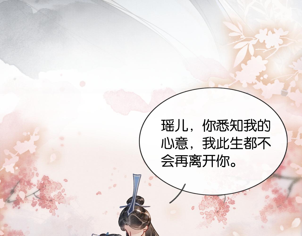 第58话 神女仪式28