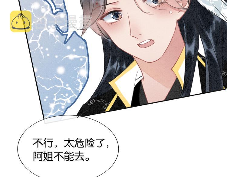 第36话 慕声你好点了吗？86