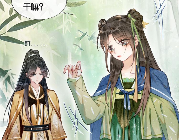 第28话 我不如柳拂衣吗？！32