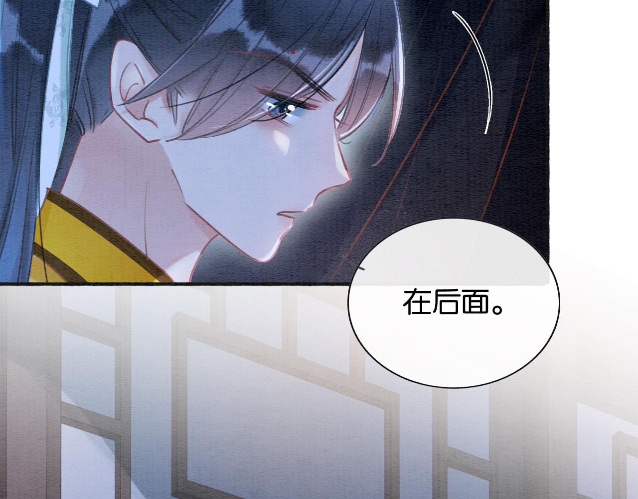 第73话 闹别扭的黑莲花52