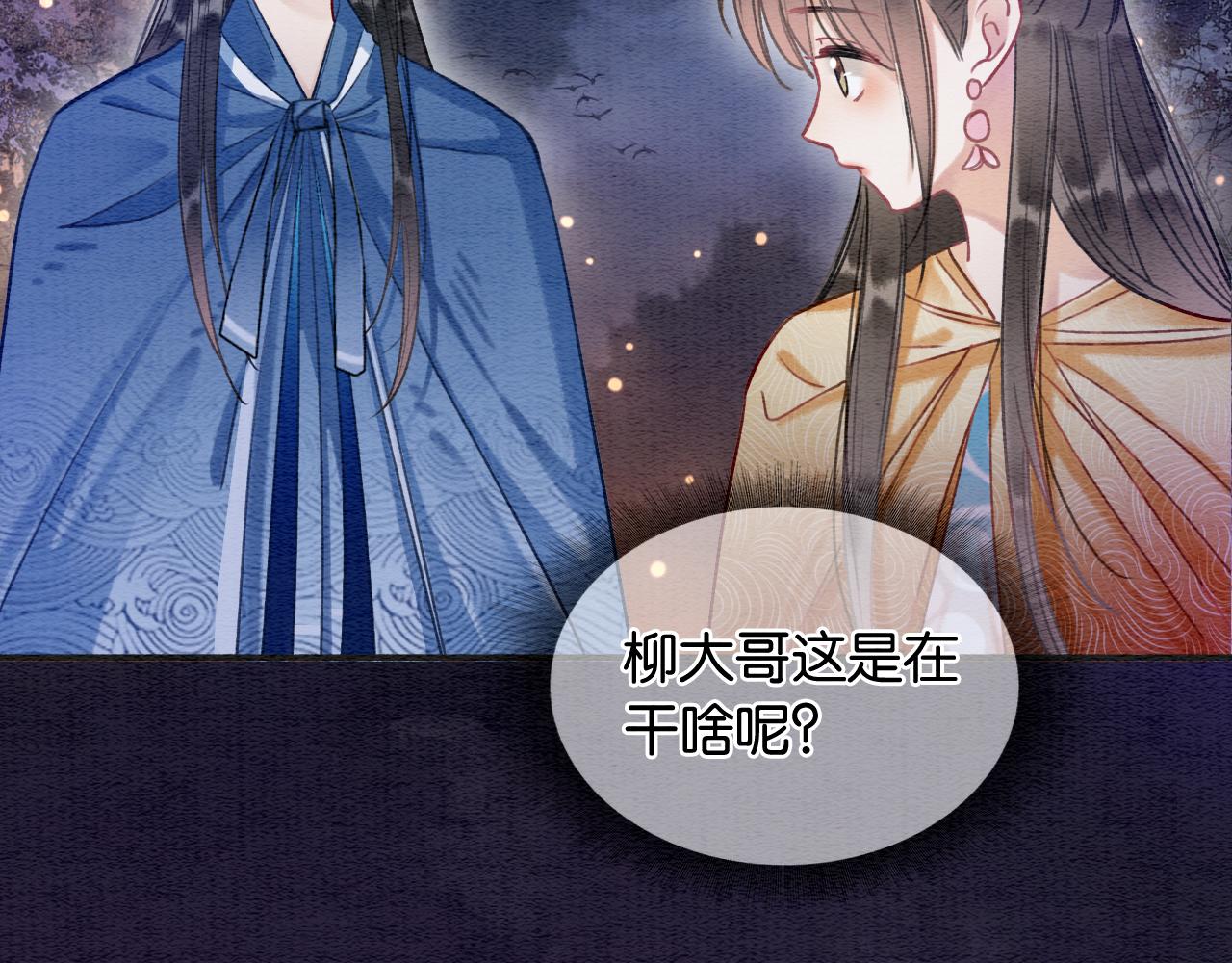 第67话 黑莲花给妙妙穿披风31