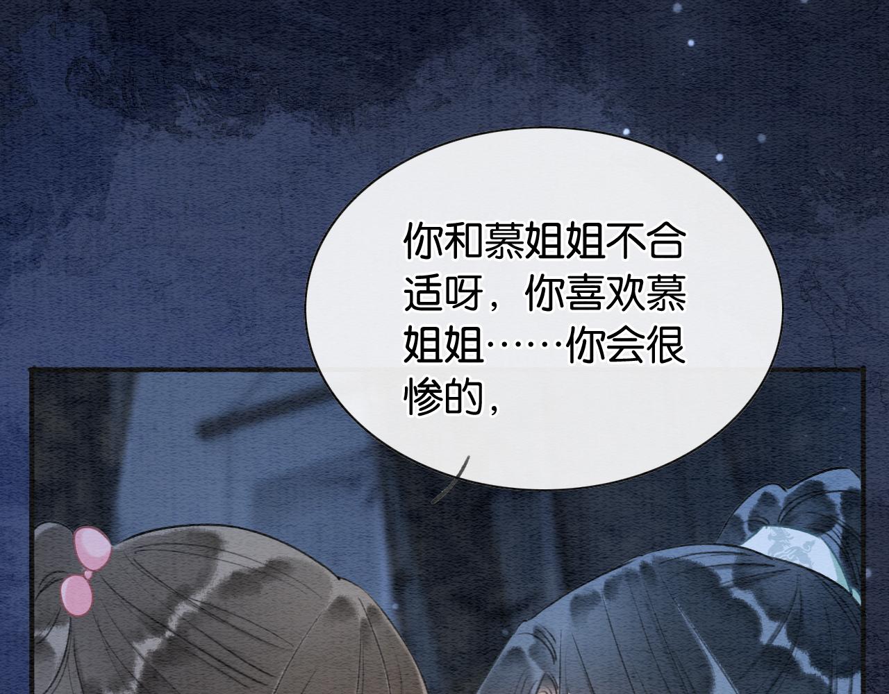 第75话 妙妙主动献吻！24