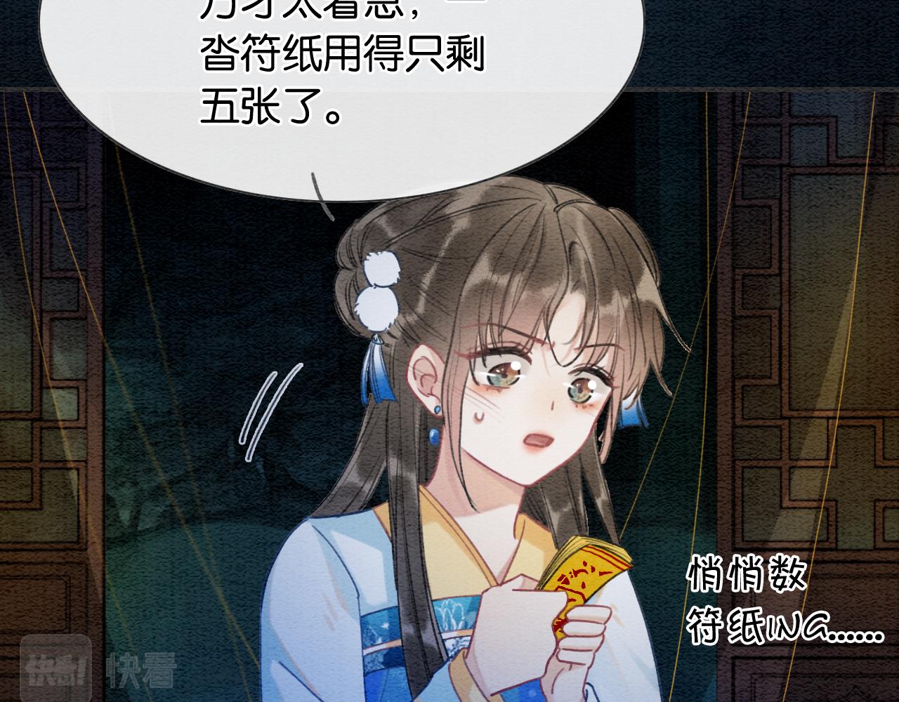 第84话 柳拂衣被控制26