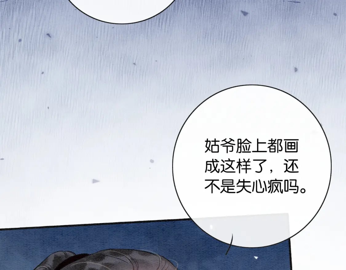 特典02 撩拨心弦~116