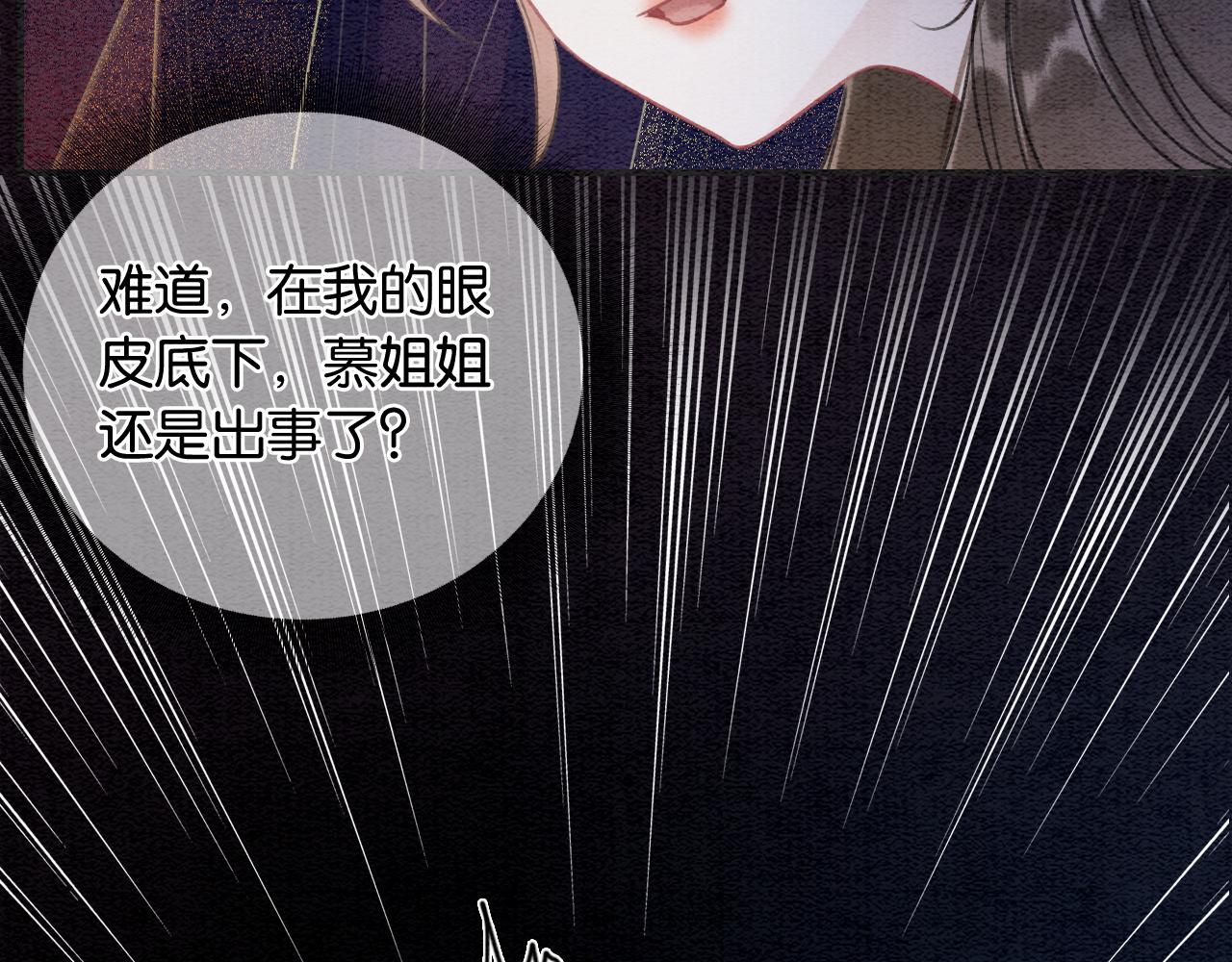 第86话 慕声妙妙终相见~116