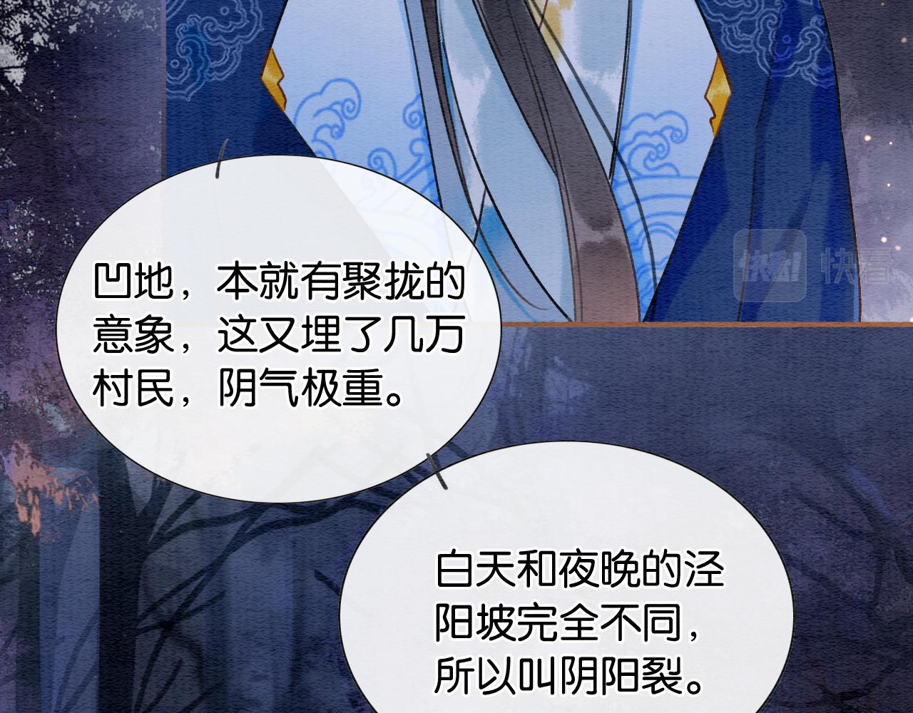 第67话 黑莲花给妙妙穿披风54