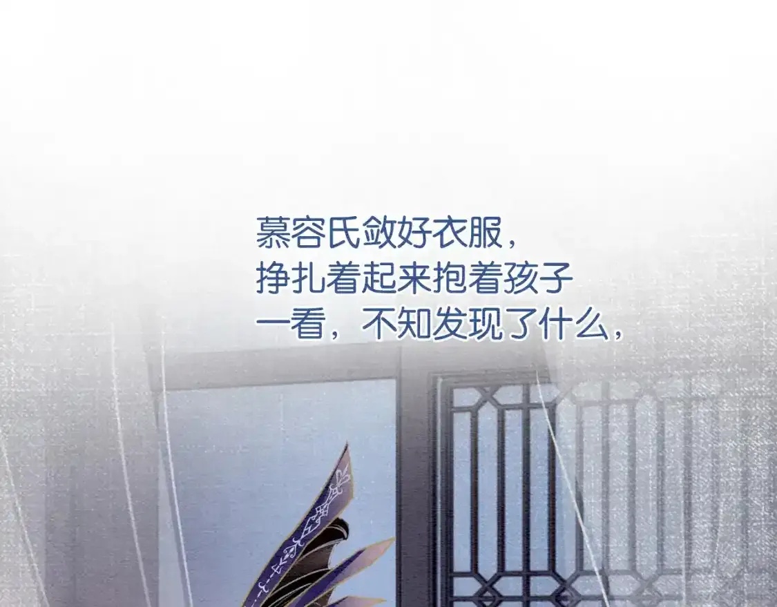 第126话 断月剪10