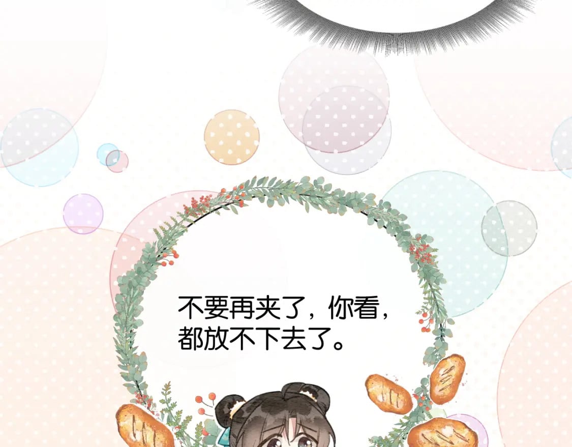 特典02 撩拨心弦~7