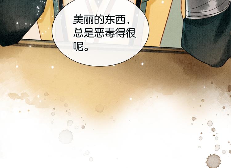 第10话 主动送礼物！110