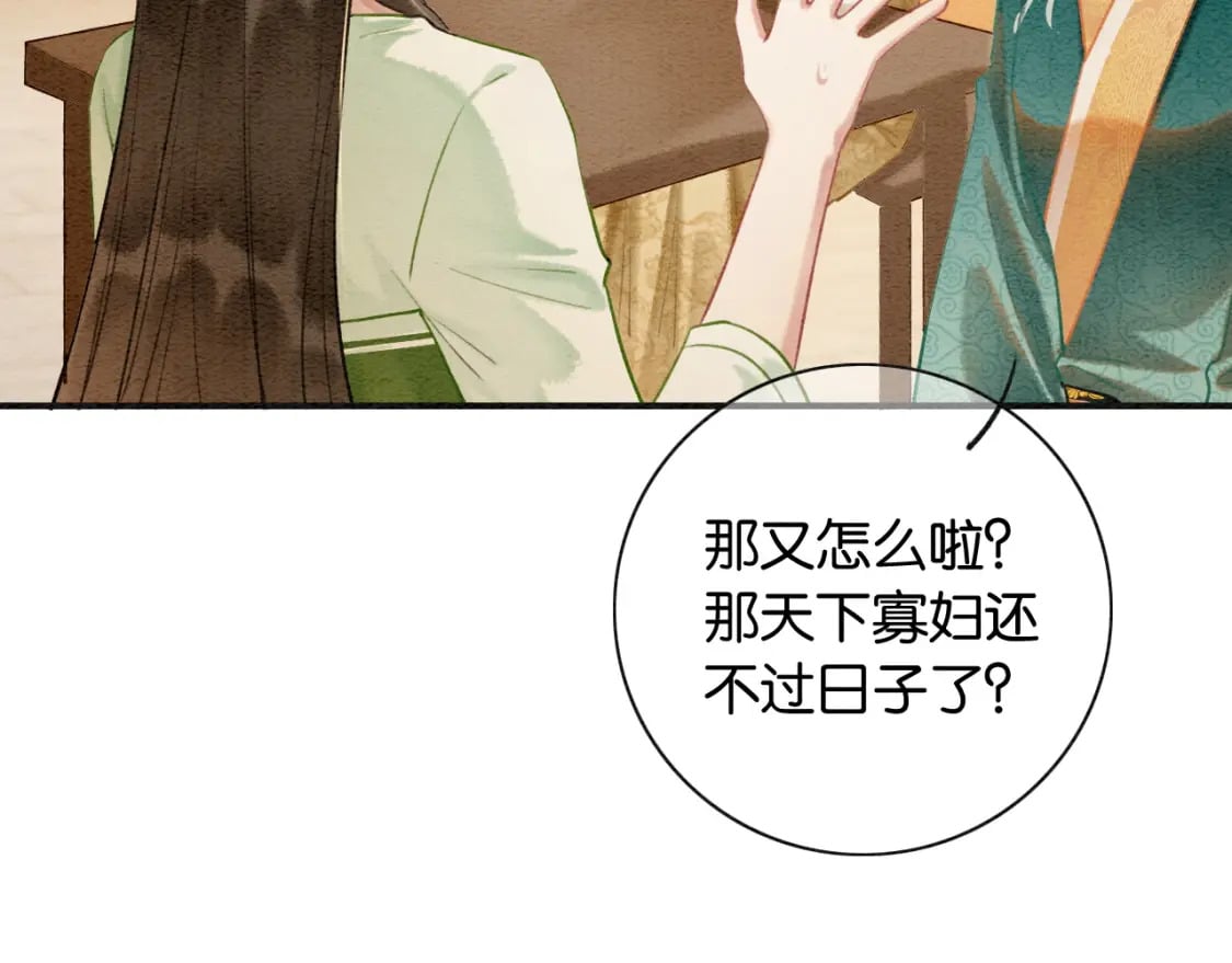 特典04 妙妙改嫁？21