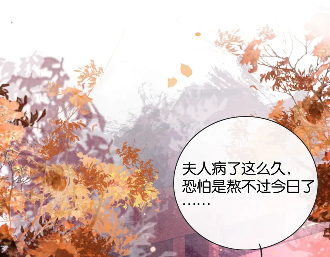 特典07 侯爷回忆4