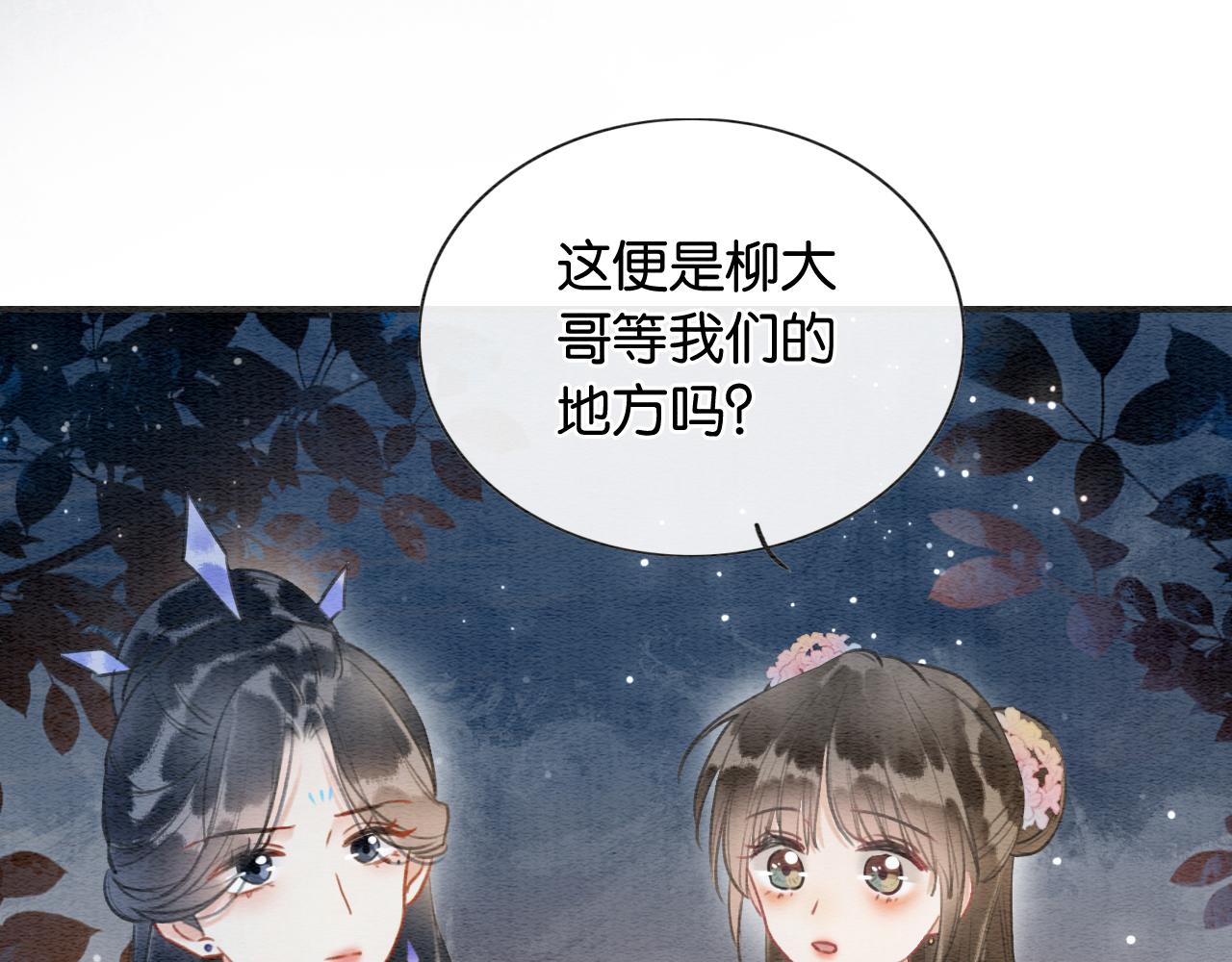 第112话 宠妻日常~48