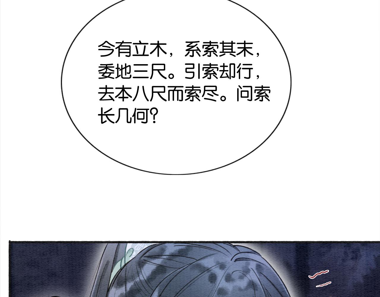 第68话 你讨人喜欢~16