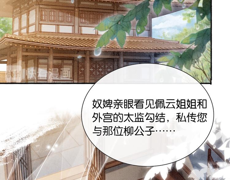 第36话 慕声你好点了吗？53