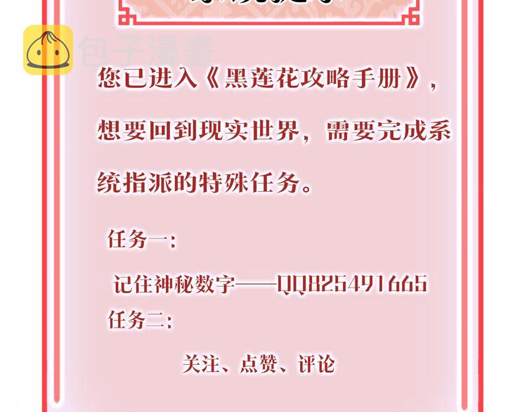 第11话 和主角们一起冒险啦！102