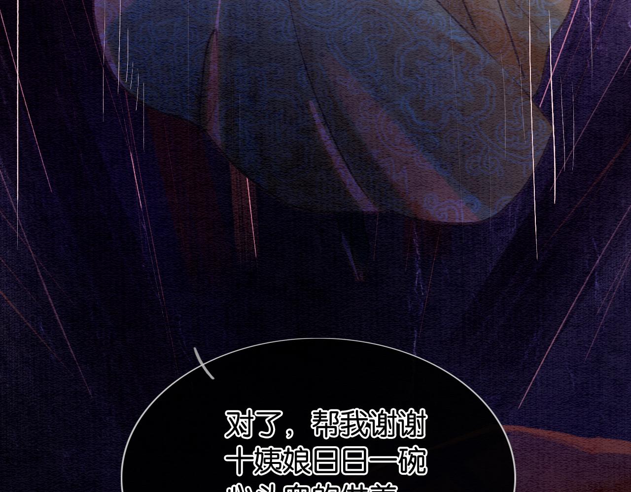 第80话 她在关心我？75
