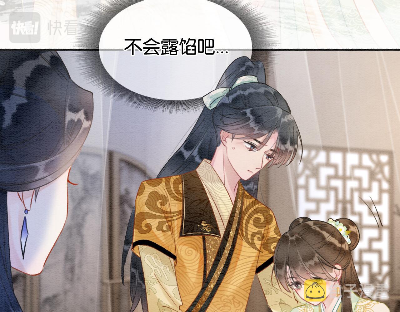 第105话 蝴蝶钗子47