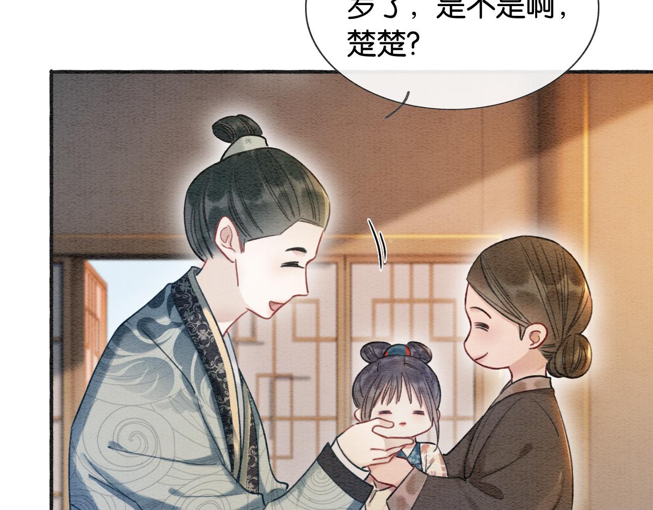第65话 黑莲花又刻小兔子~63