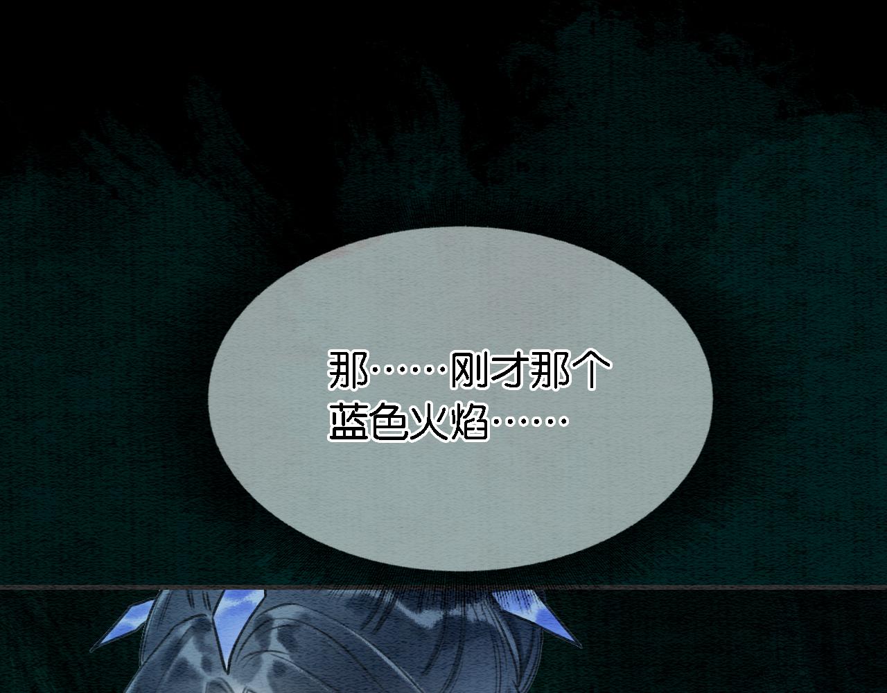 第82话 慕声一直在保护我？73