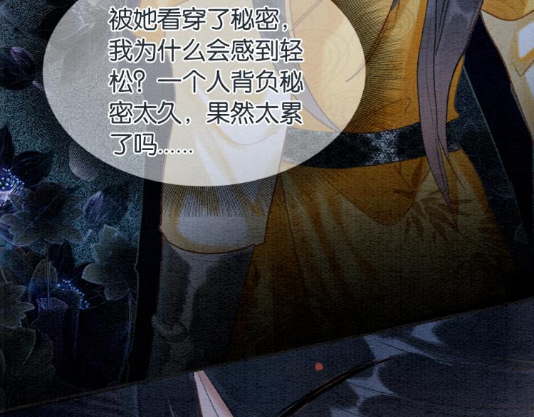 第46话 被兔子看穿的秘密88