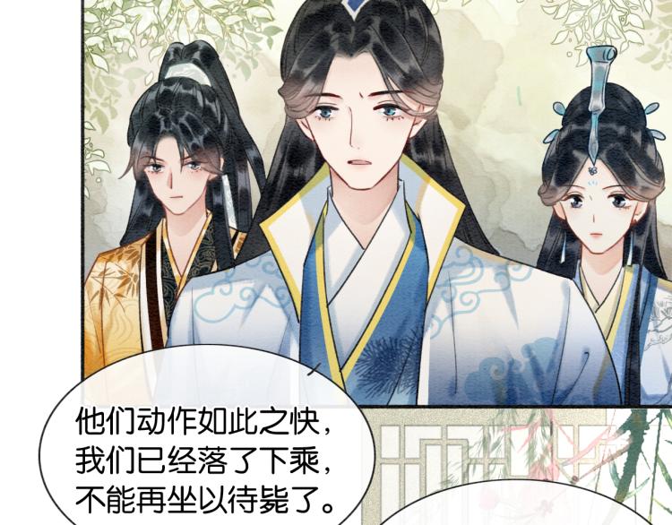 第45话 妙妙慕声携手查案34