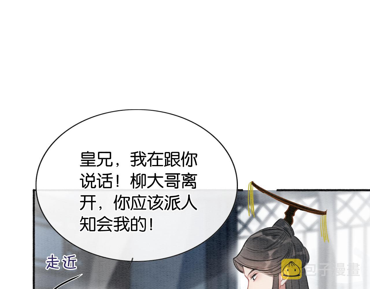 第64话 不许牵他的手！19