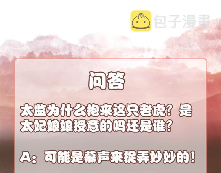 第36话 慕声你好点了吗？119
