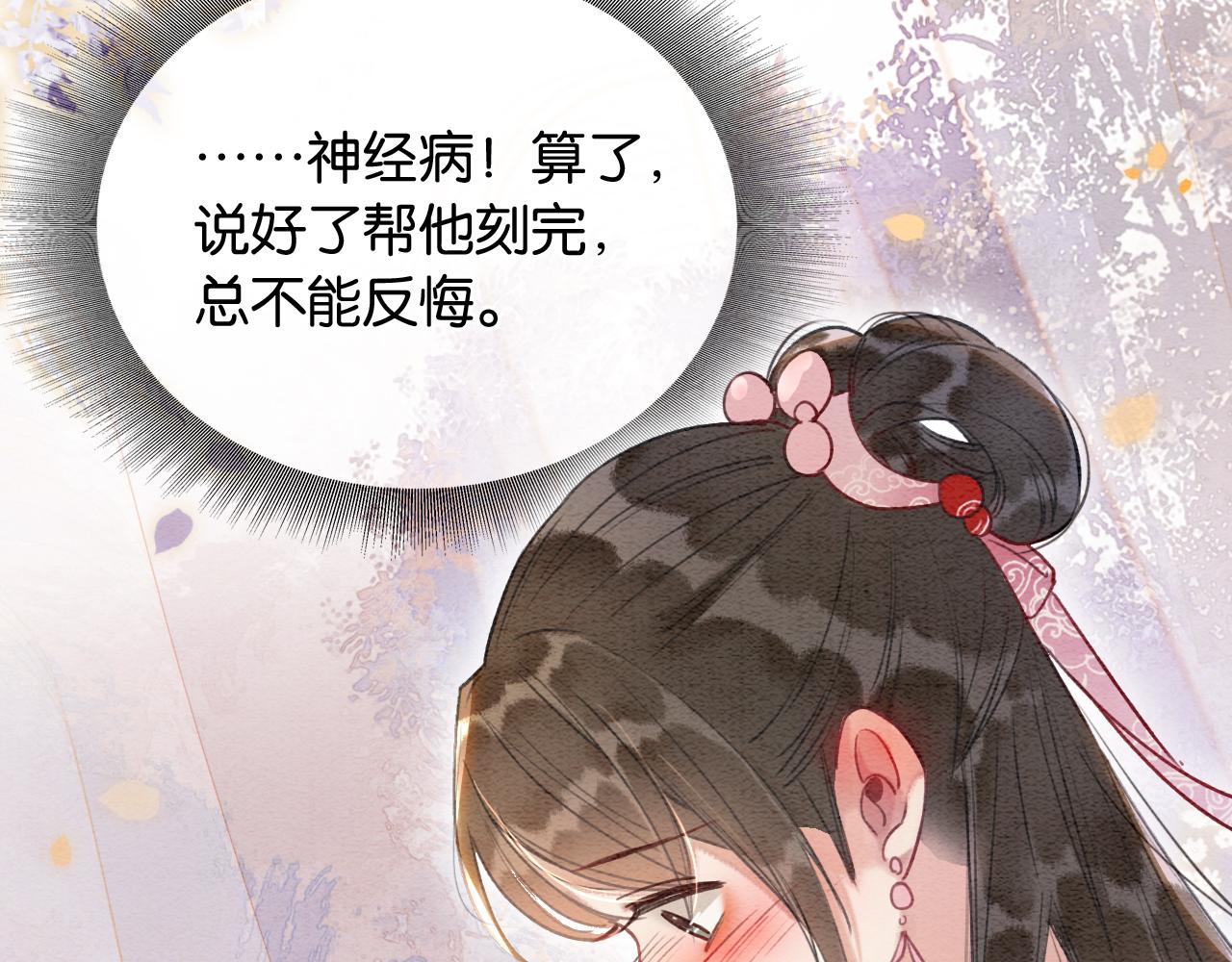 第62话黑莲花送“定情信物”！49