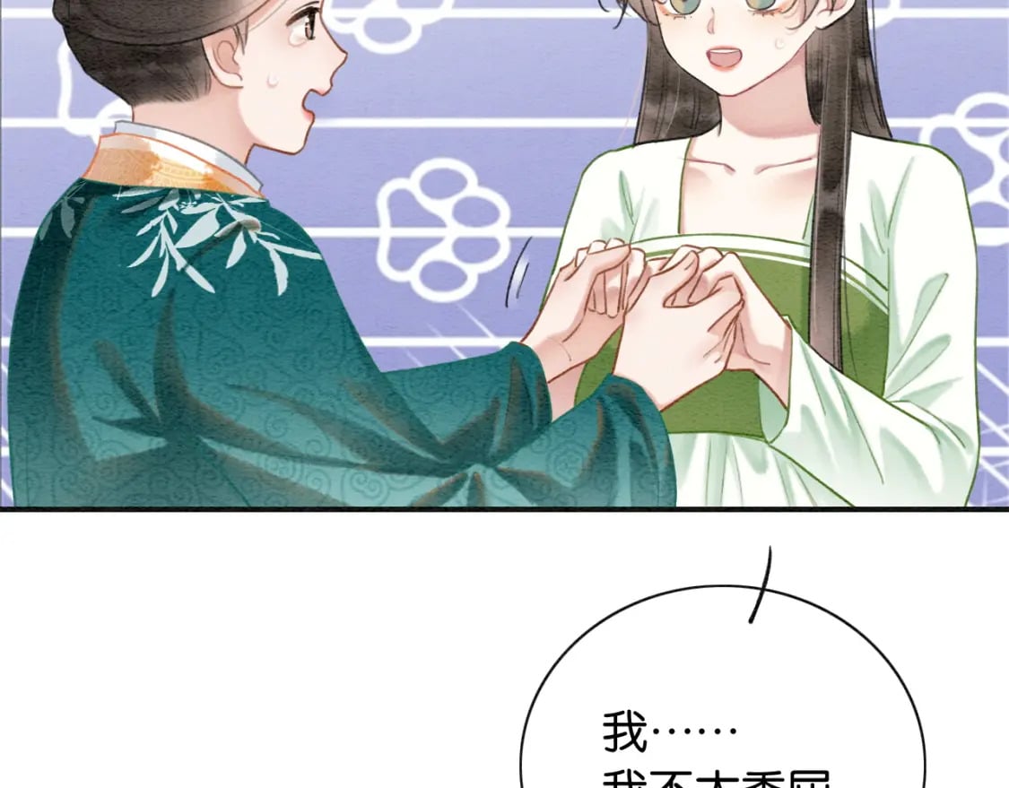 特典04 妙妙改嫁？15