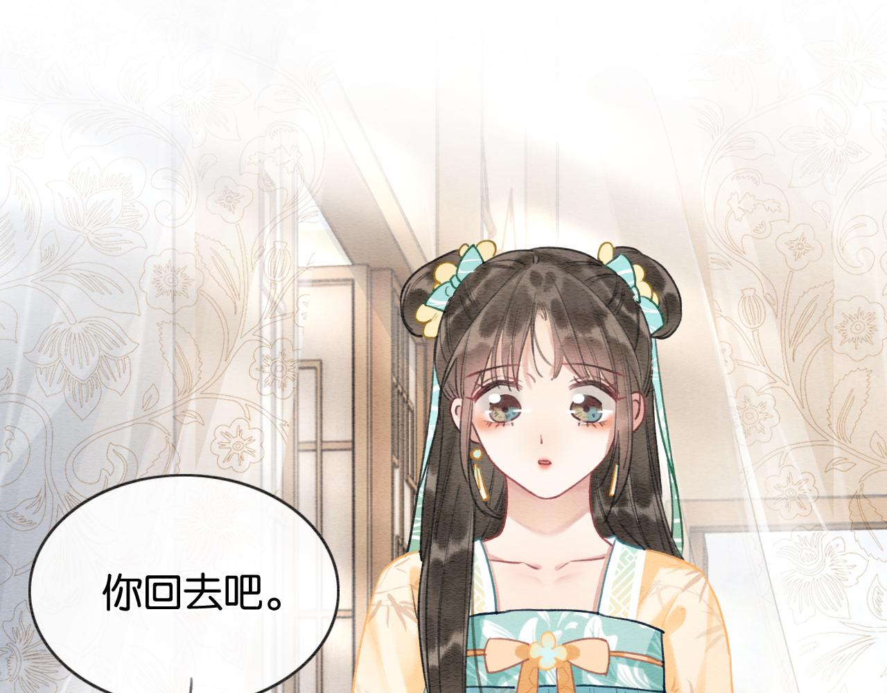 第94话 说好陪我一辈子13