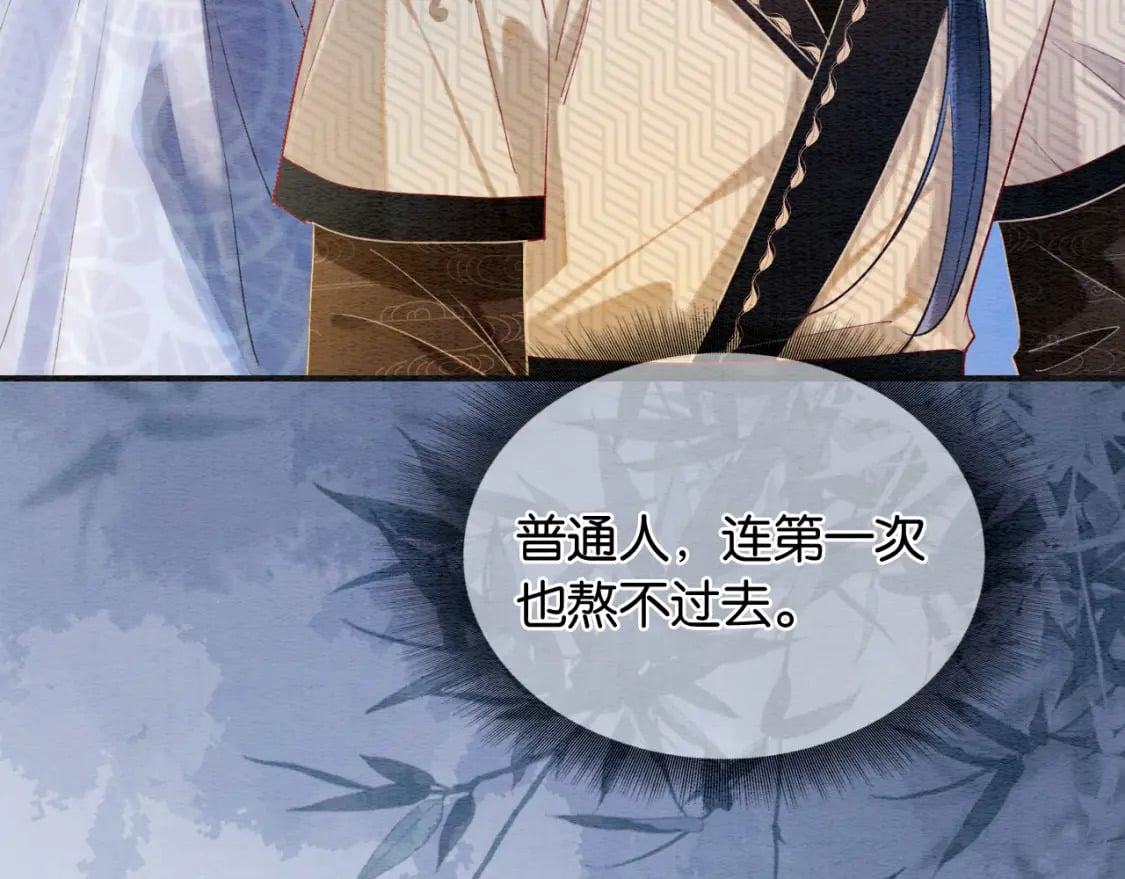 第146话 陷入死局？102