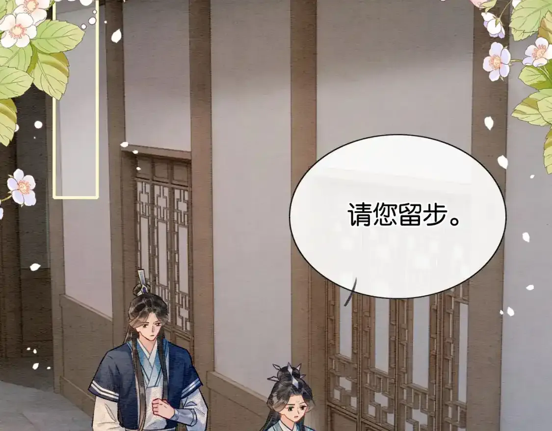 第126话 断月剪109