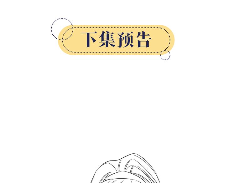 第28话 我不如柳拂衣吗？！102