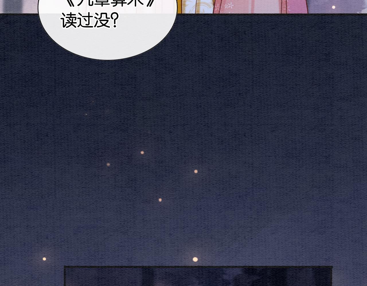 第68话 你讨人喜欢~20