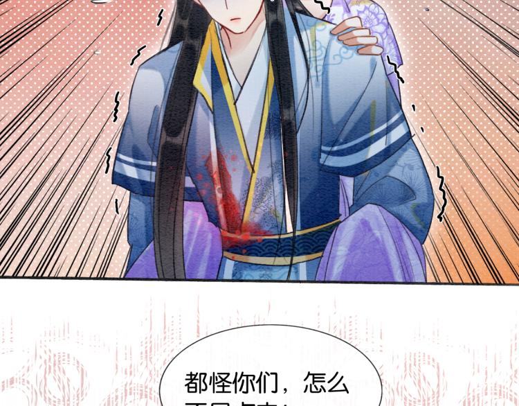 第51话 慕声你又又又吃醋了？33