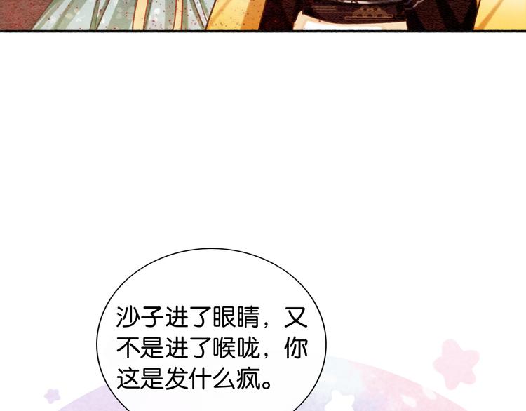 第35话 要我帮你吹吗？56