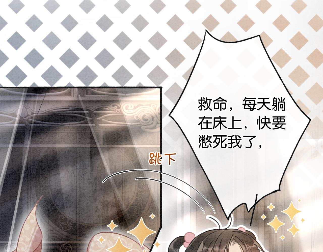 第61话 帮我刻竹蜻蜓70