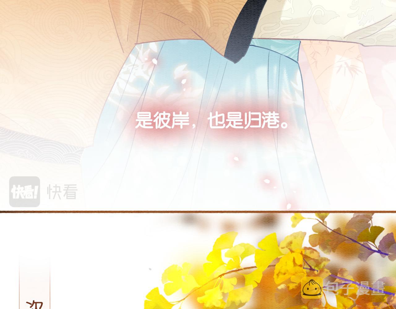 第100话 慕声对妙妙求婚？！86